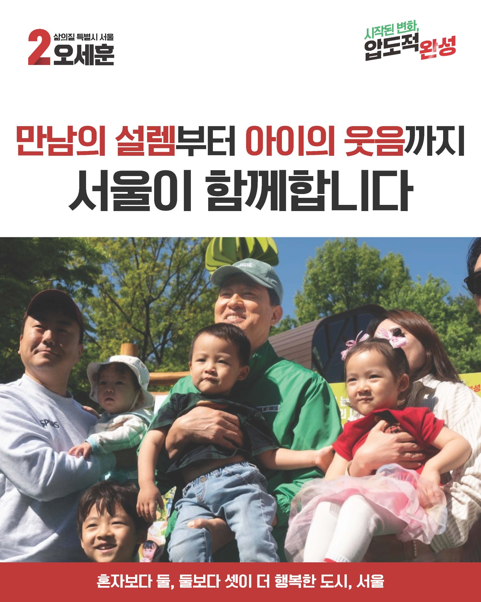 만남의 설렘부터 아이의 웃음까지