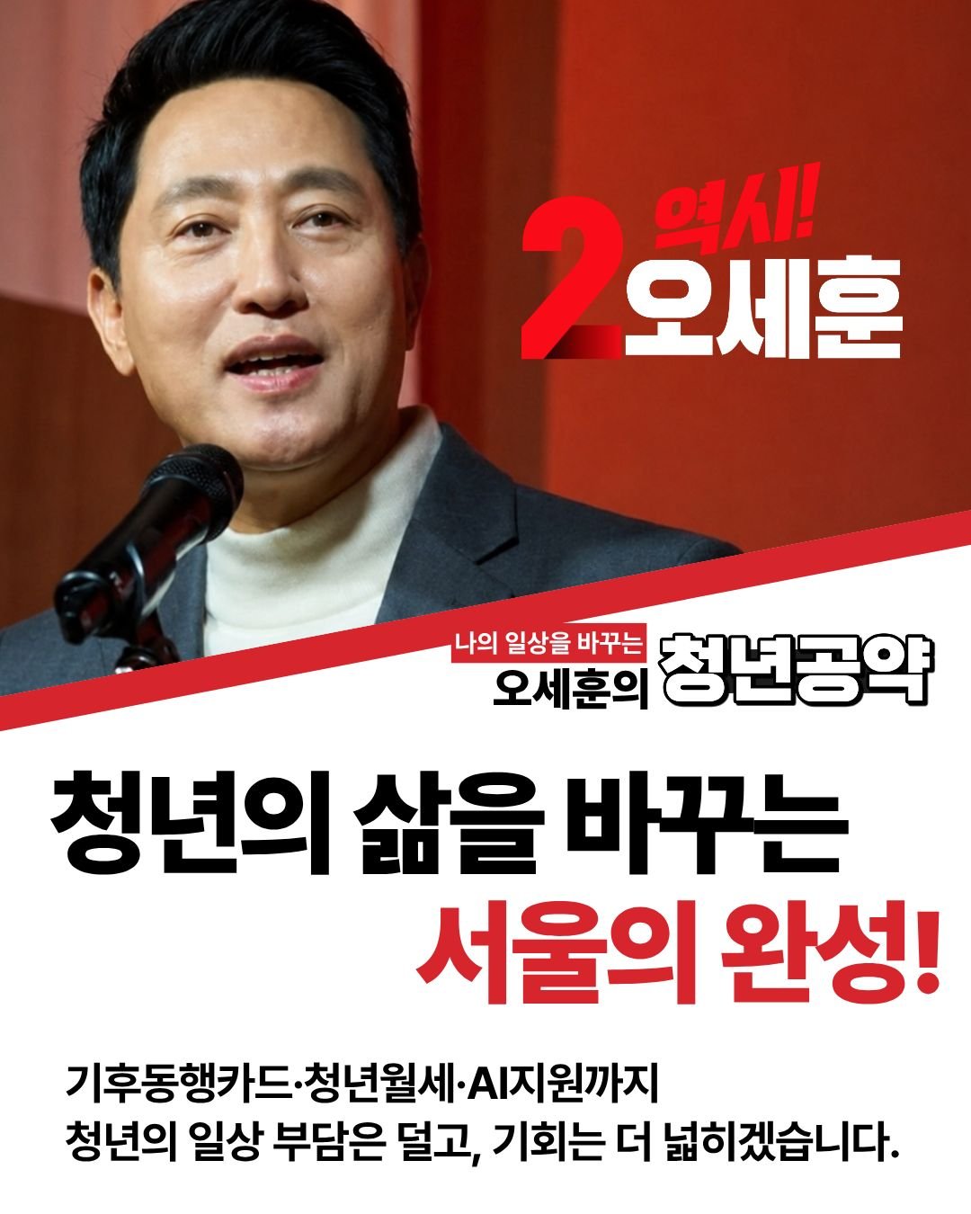 청년의 삶을 바꾸는 삶의 완성!