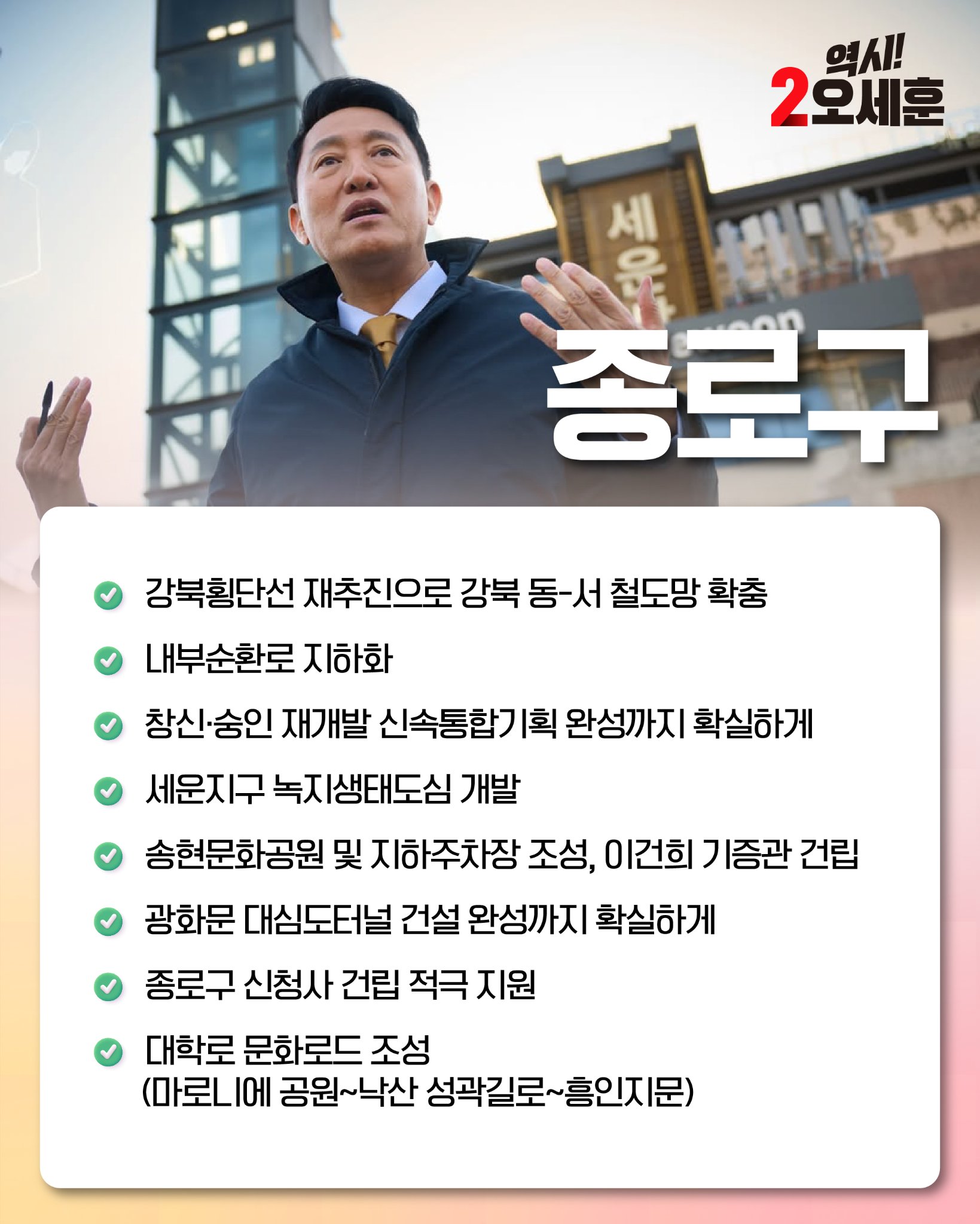 종로구