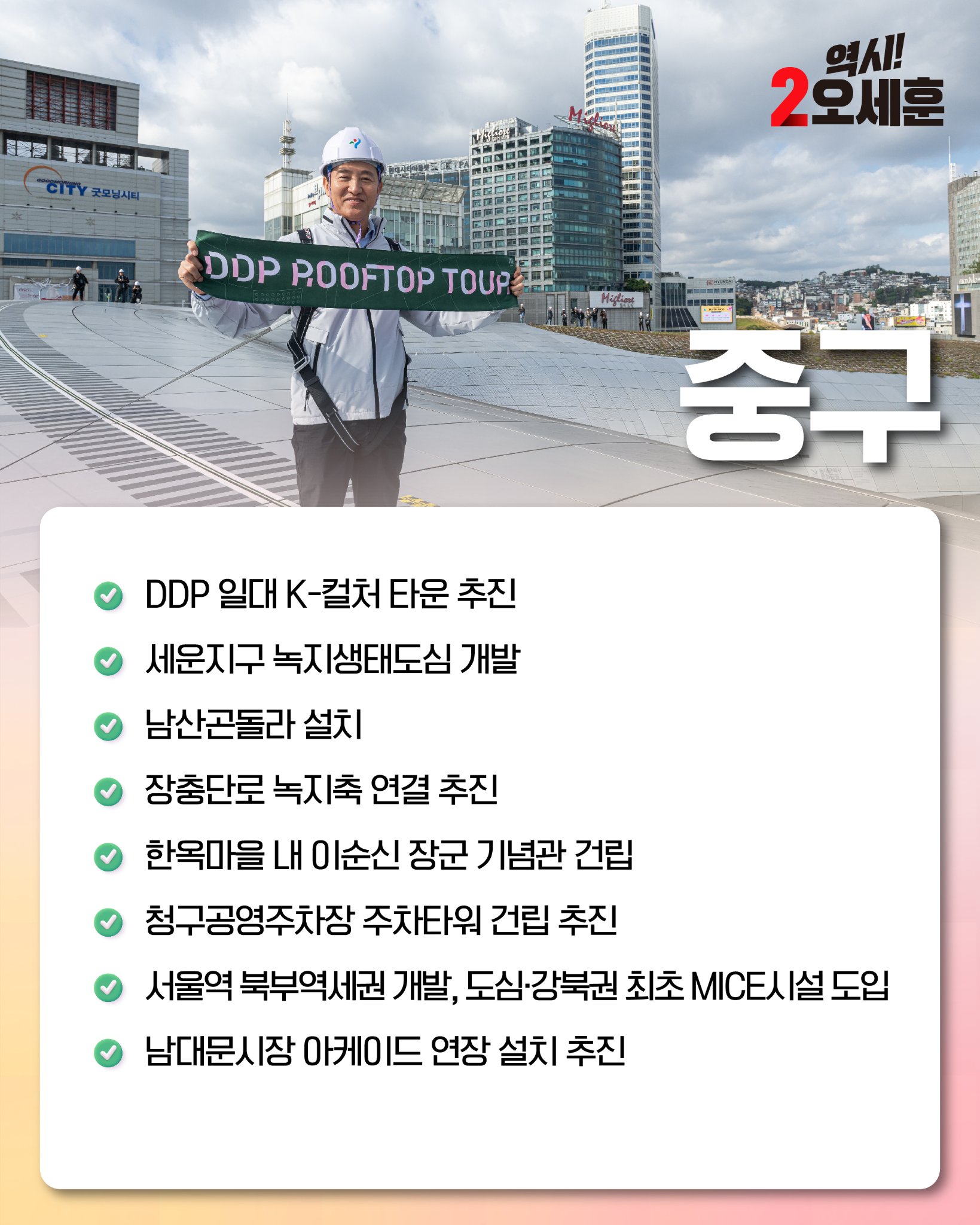 중구
