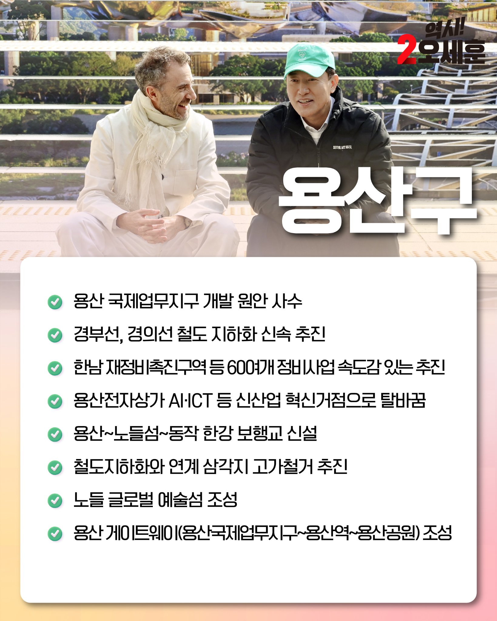 용산구