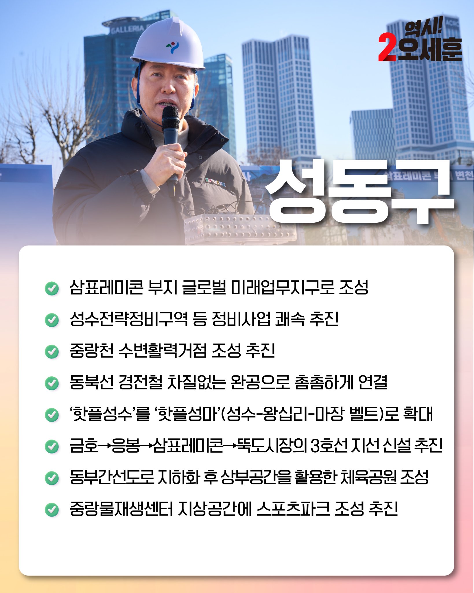 성동구