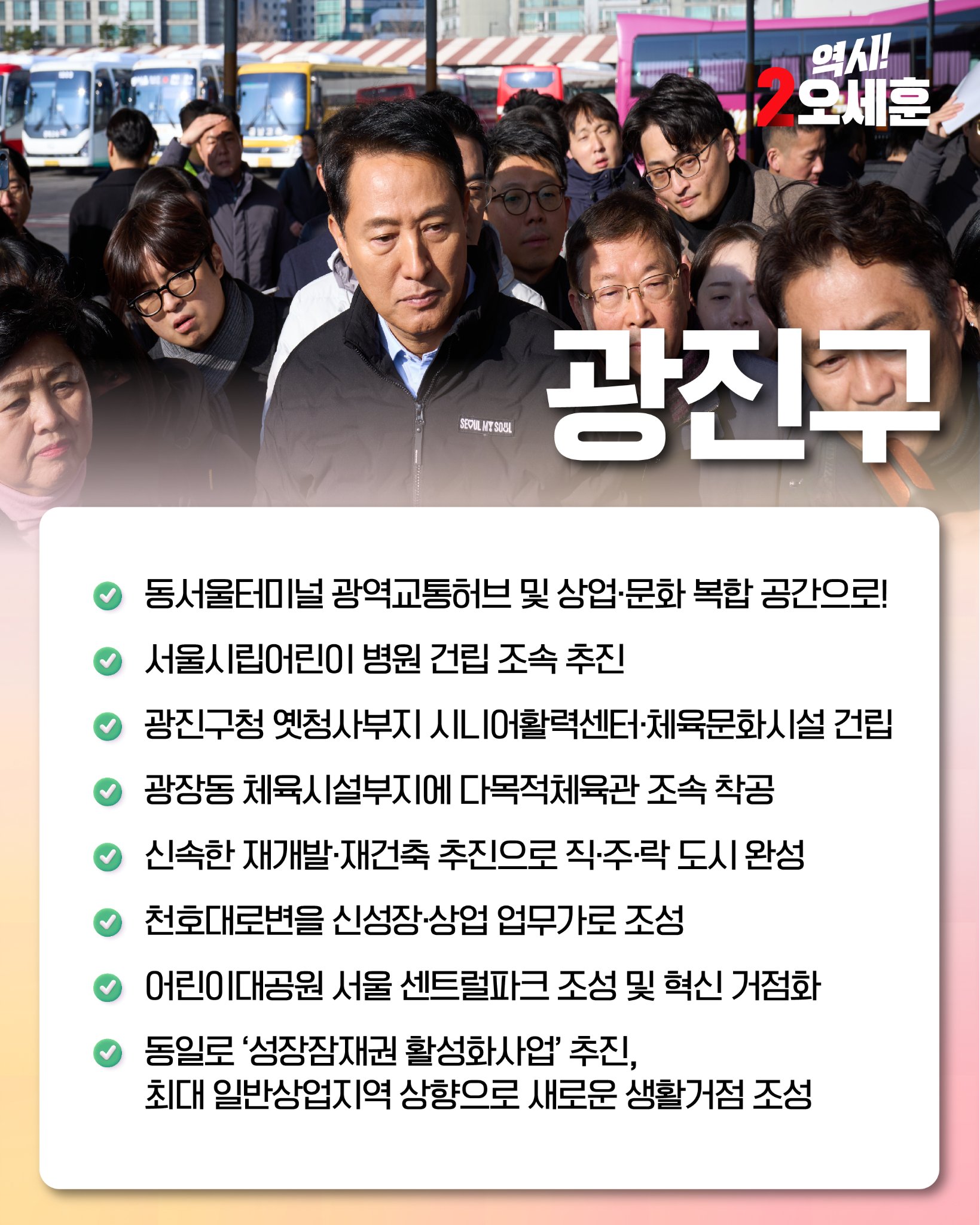 광진구