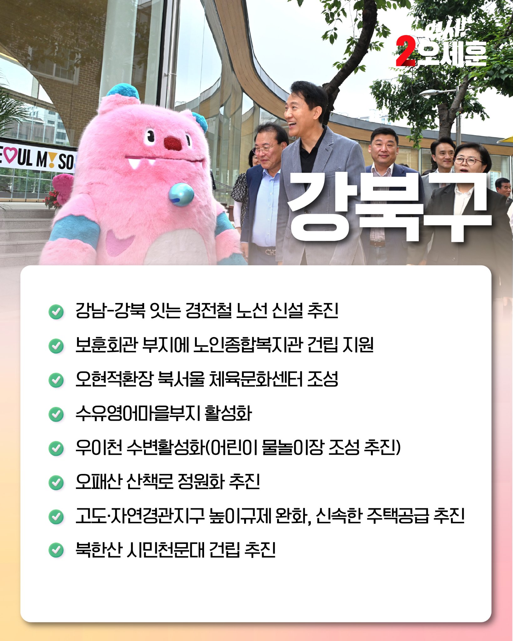 강북구
