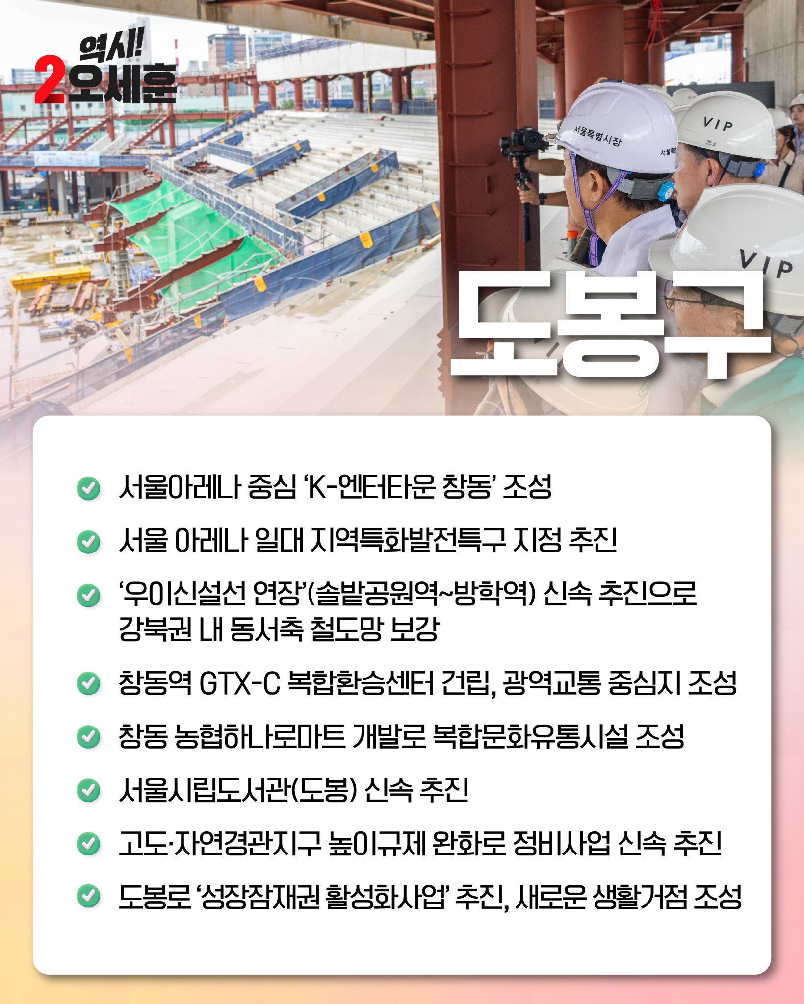 도봉구