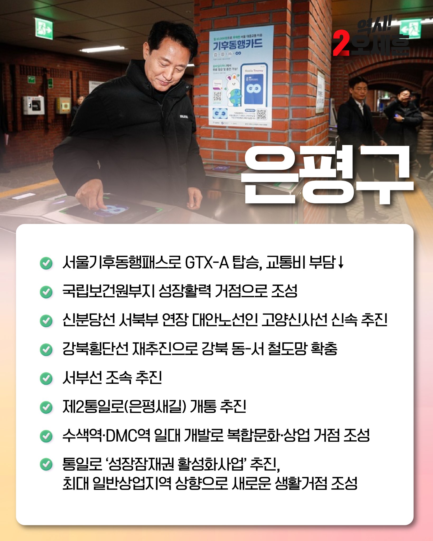 은평구