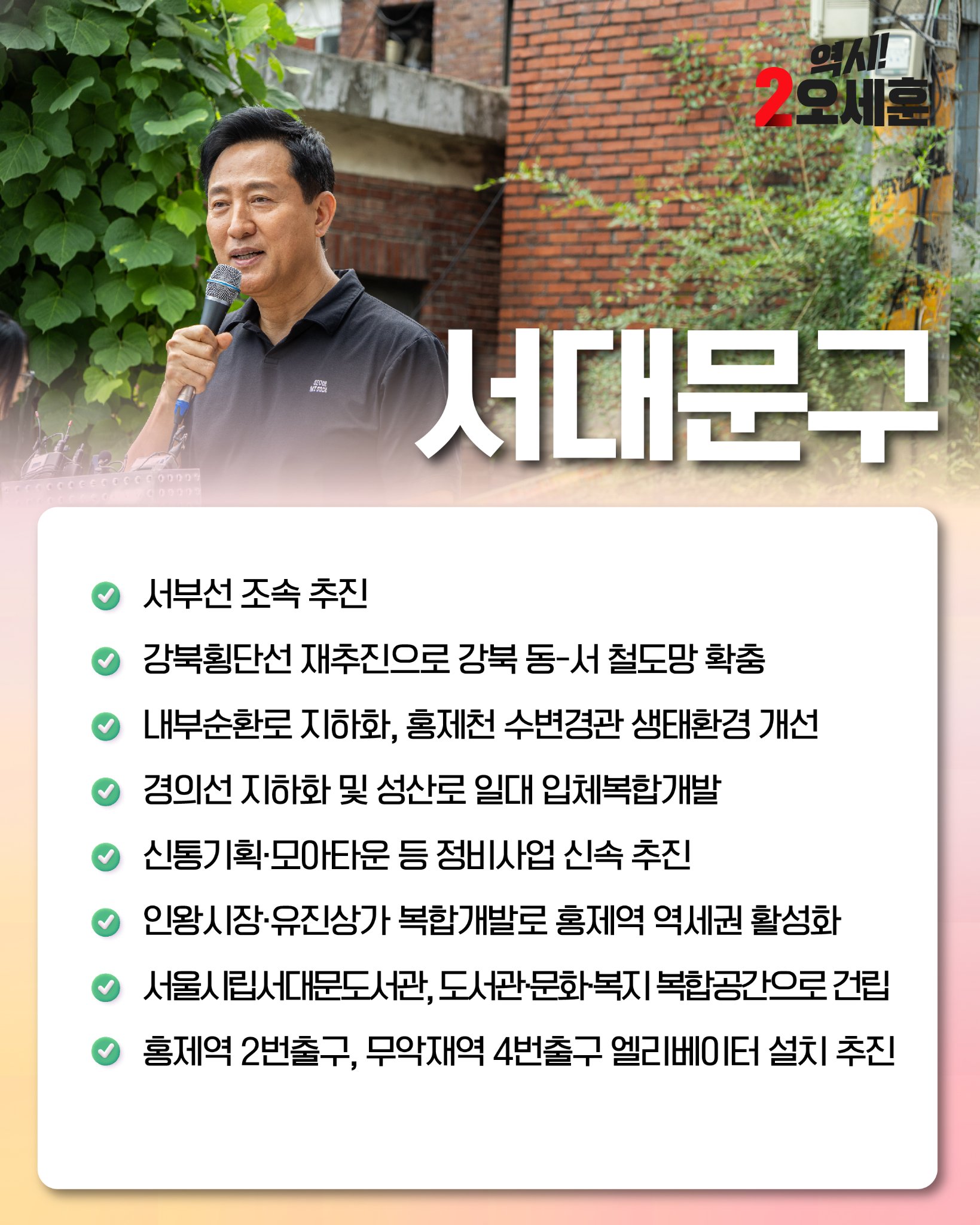 서대문구