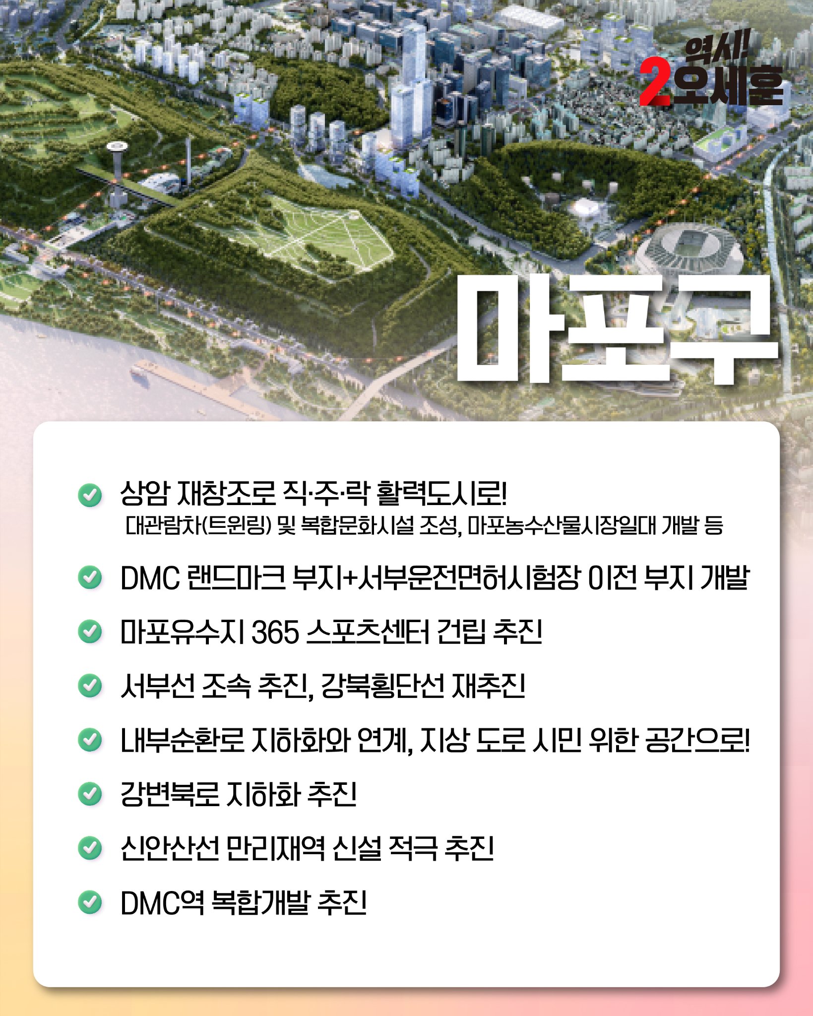 마포구