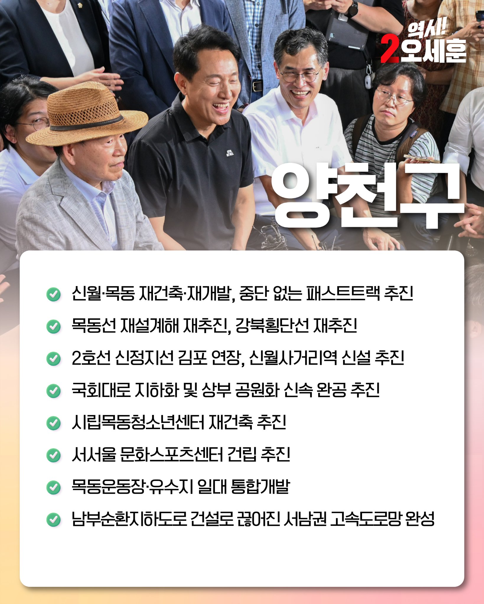 양천구