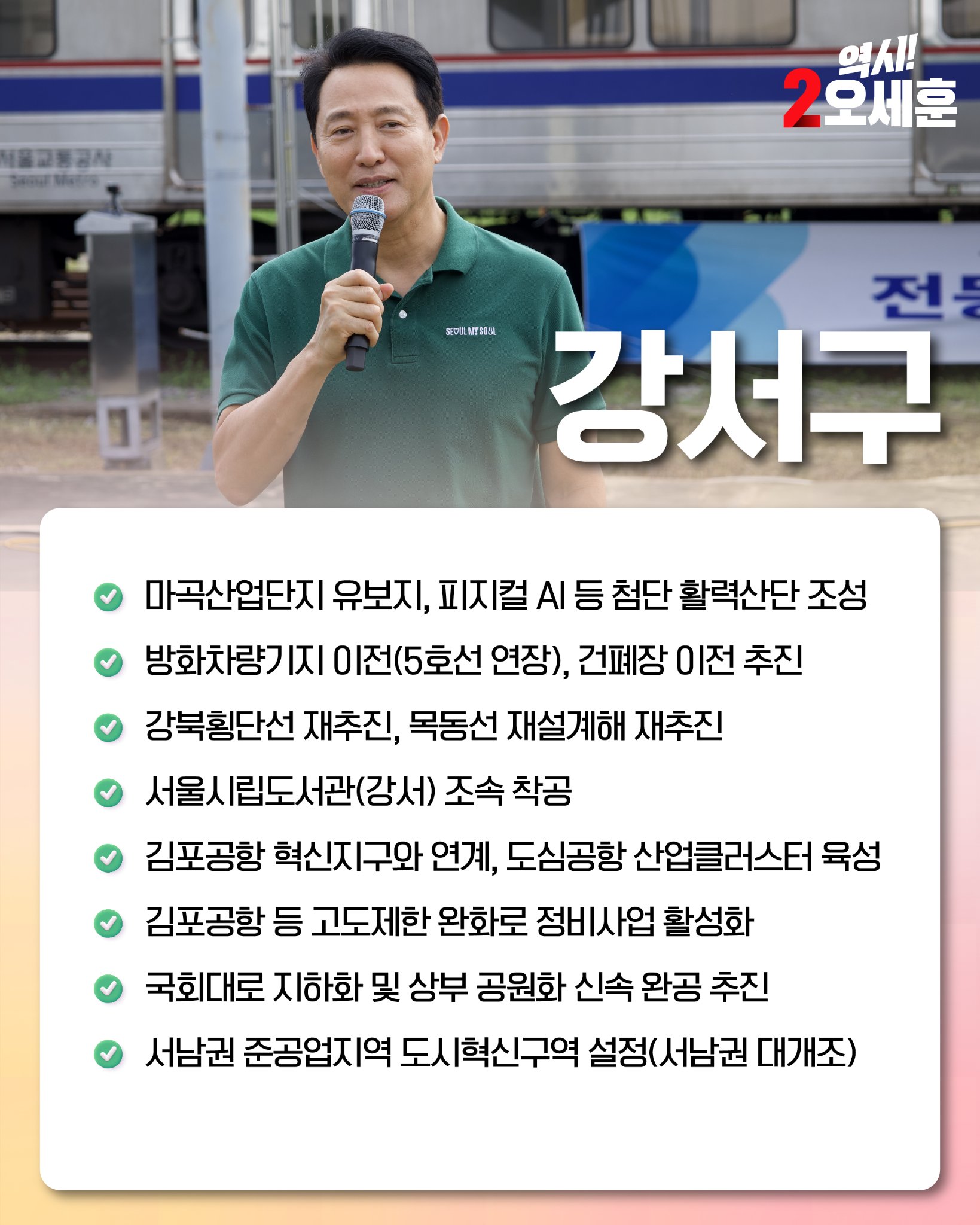 강서구