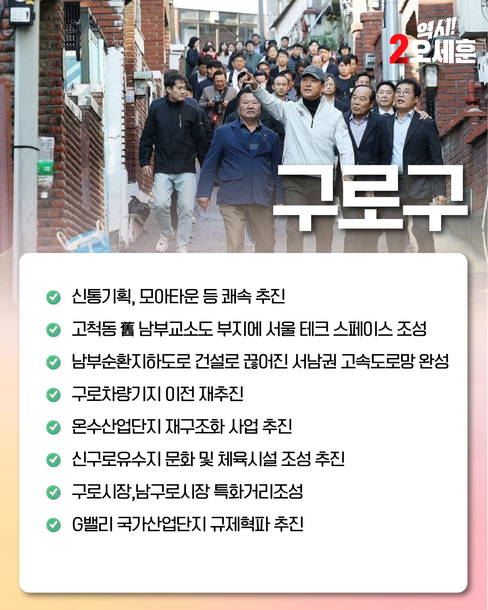 구로구