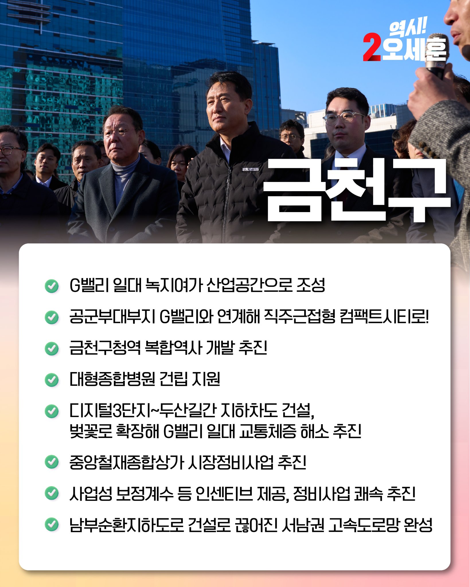 금천구
