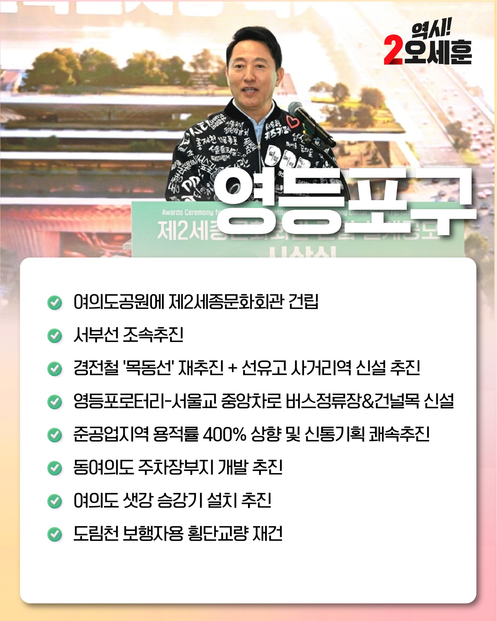 영등포구
