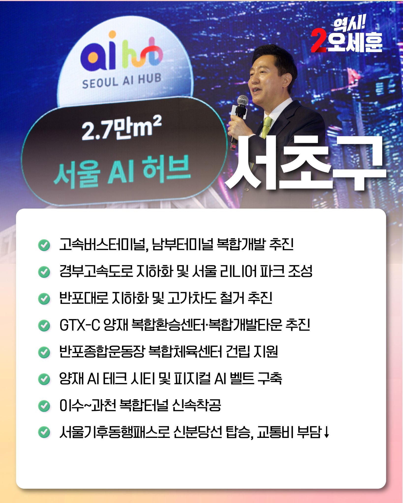 서초구