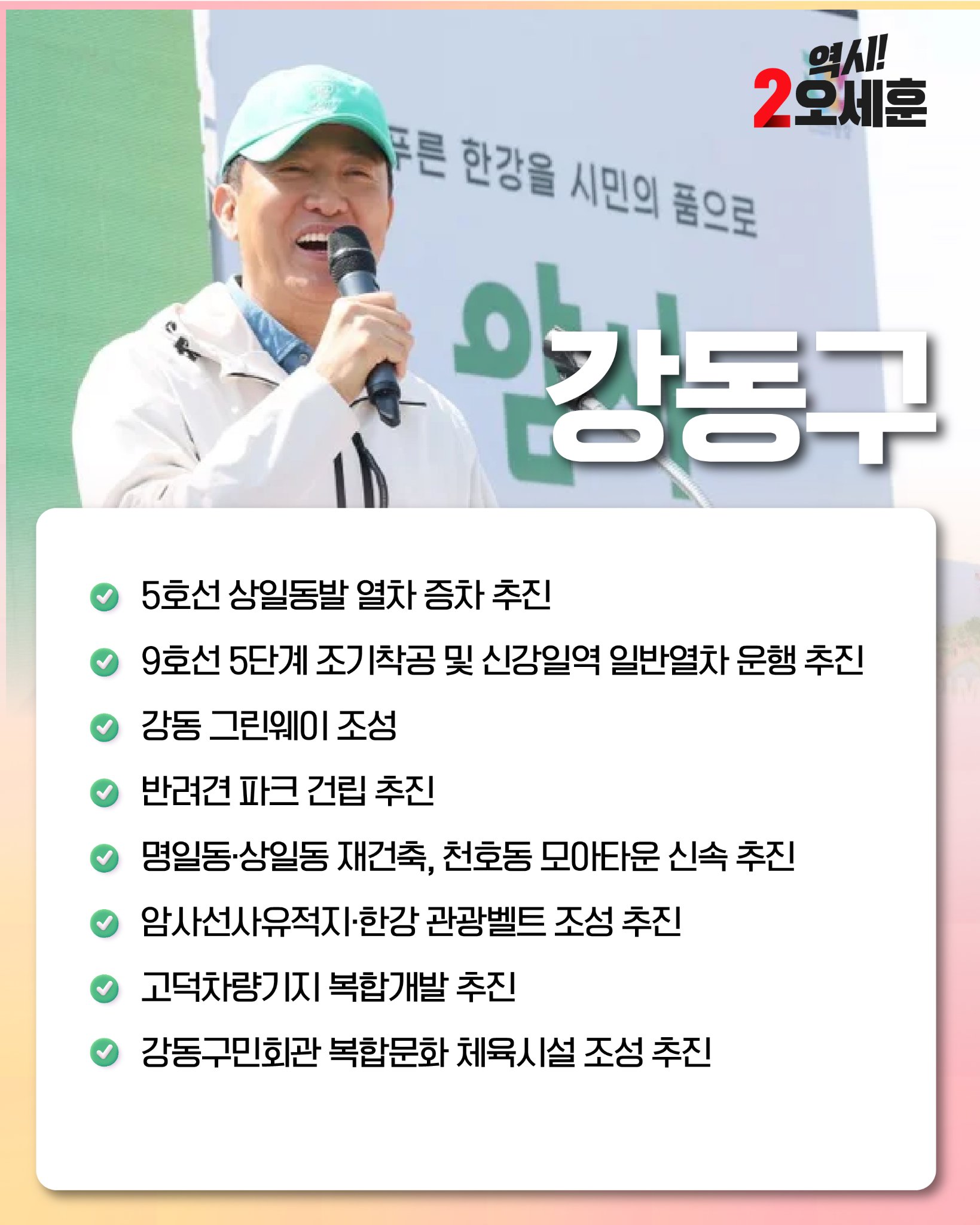 강동구