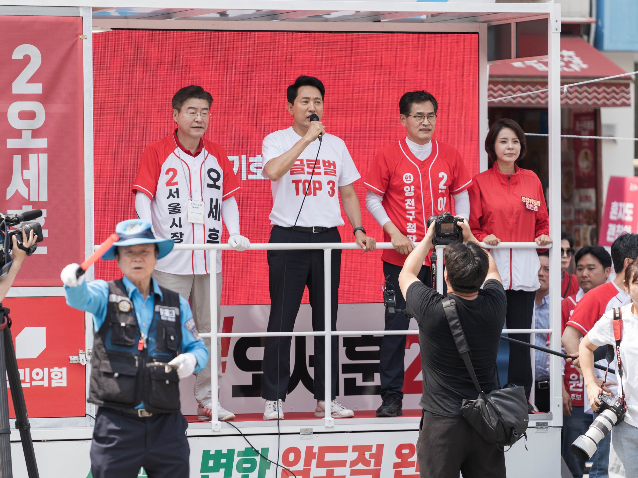 양천구 릴레이 순회